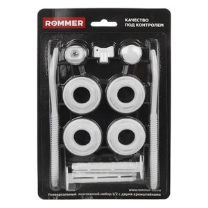 Монтажный набор с двумя кронштейнами Rommer, 1/2"