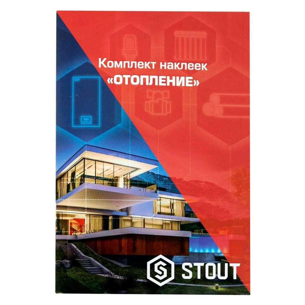 STOUT комплект маркировочных наклеек ОТОПЛЕНИЕ от компании ООО «Лаборатория Тепла» - фото 1