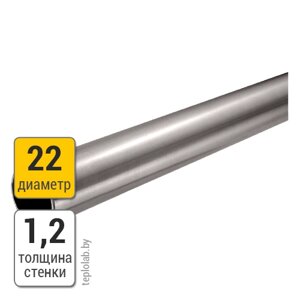 Труба из нержавеющей стали Valtec VT. INOX-PRESS 22x1,2