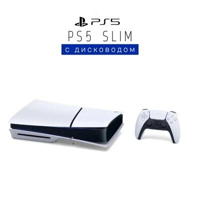 Игровая приставка Sony PlayStation 5 Slim от компании ООО " Белтехноимпульс" - фото 1