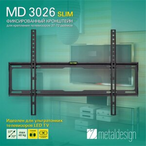 Кронштейн для телевизора Metaldesign MD 3026 Slim