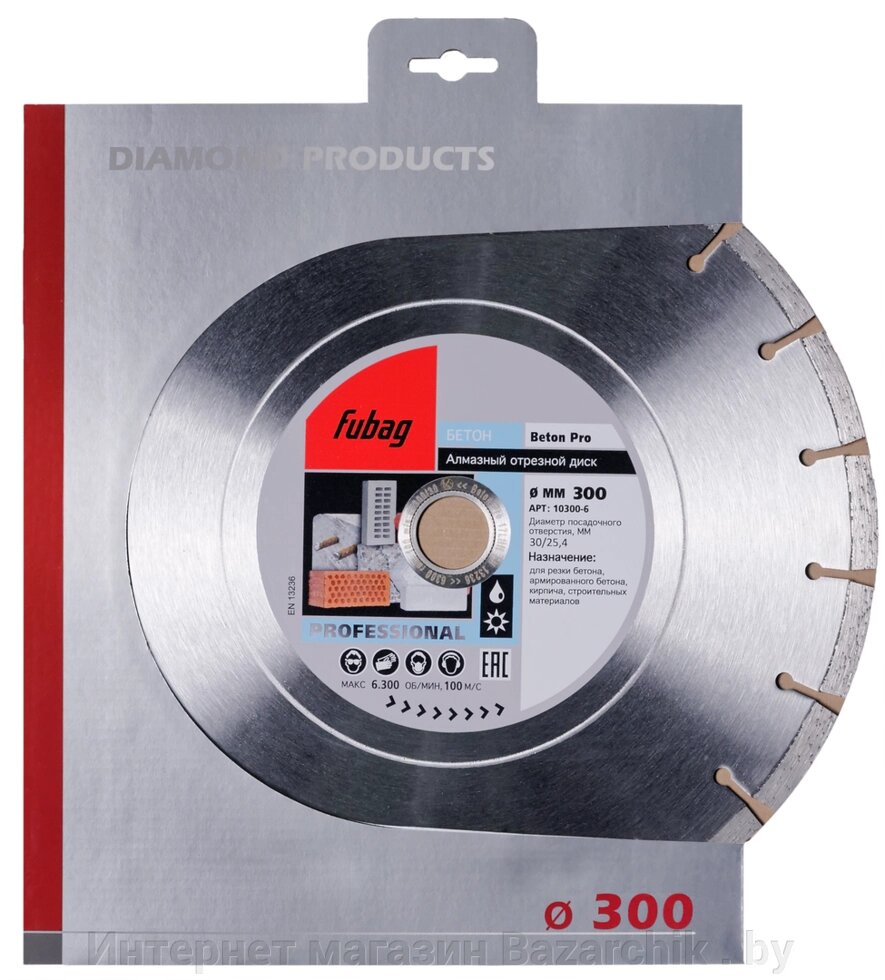 Алмазный диск (по бетону) Beton Pro 300x2,4x25,4/30 FUBAG 10300-6 от компании Интернет магазин Bazarchik . by - фото 1