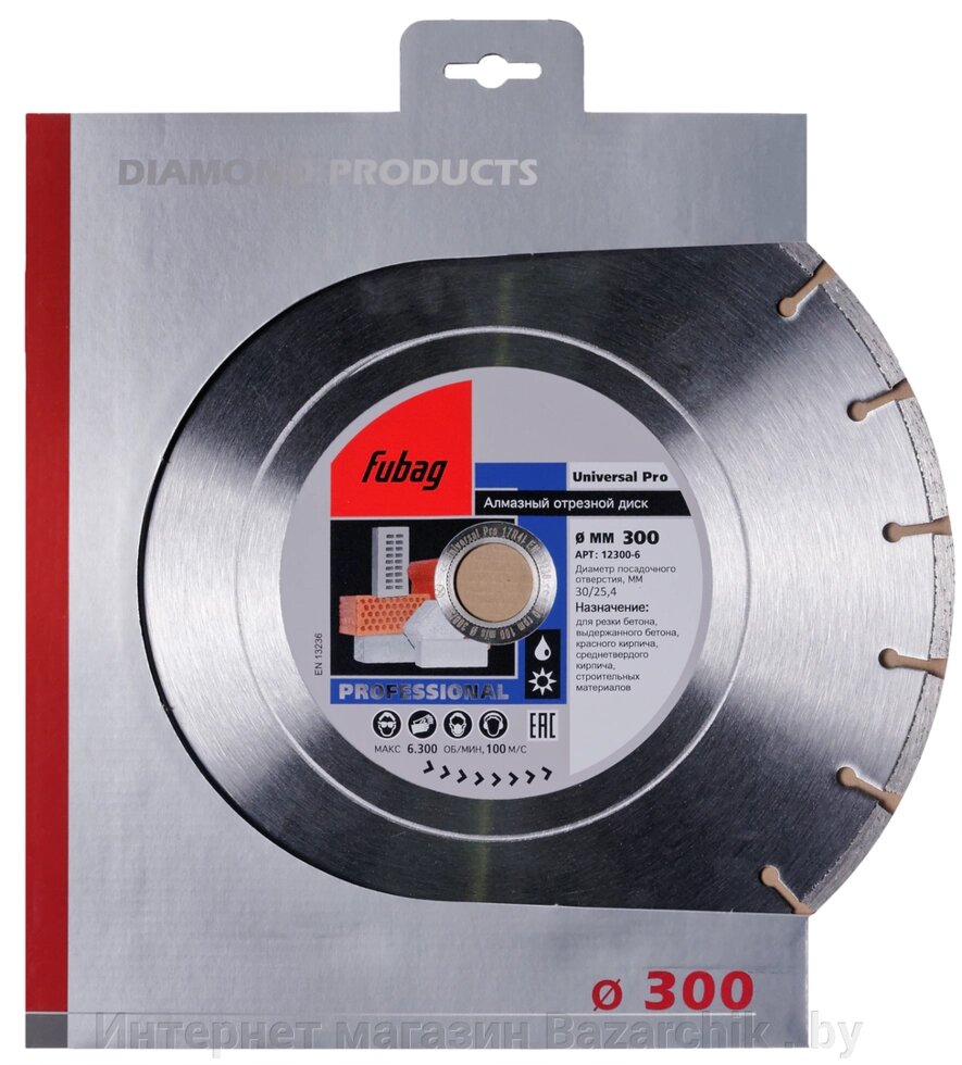 Алмазный диск (по бетону) Universal Pro 300х2,8х25,4/30 FUBAG 12300-6 от компании Интернет магазин Bazarchik . by - фото 1