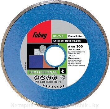Алмазный диск (по керамике) Keramik Pro 300x30/25,4x3,2 FUBAG 13300-6 от компании Интернет магазин Bazarchik . by - фото 1
