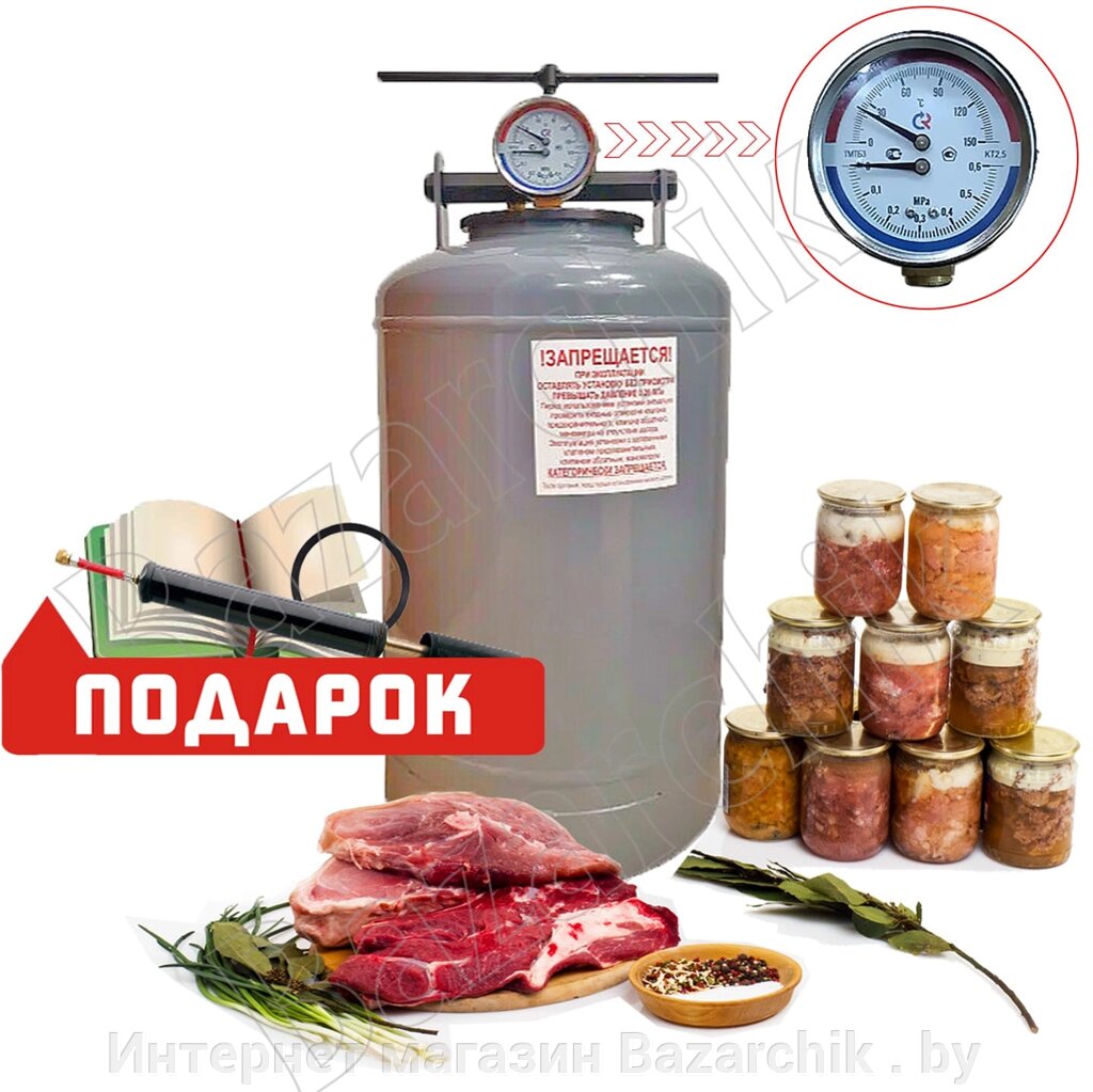 Автоклав Новогаз УБ-18Т 18 литров с термоманометром от компании Интернет магазин Bazarchik . by - фото 1