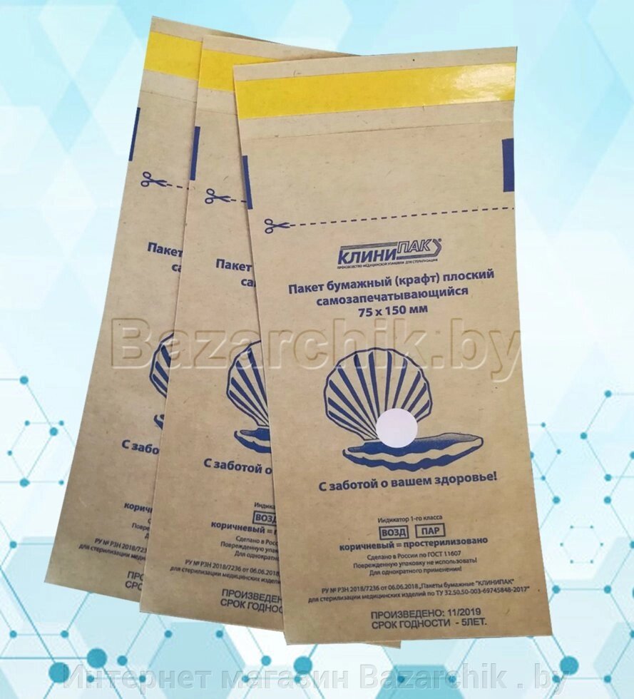 Крафт-пакеты для воздушной и паровой стерилизации самозапечатывающиеся 75х150 мм (100 шт.) от компании Интернет магазин Bazarchik . by - фото 1