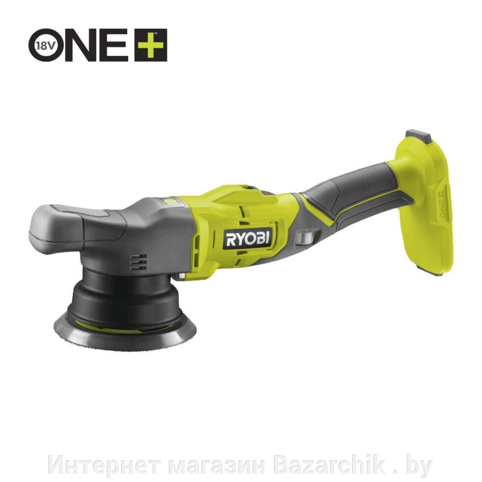 ONE + / Полировальная машина RYOBI R18P-0 (без батареи) от компании Интернет магазин Bazarchik . by - фото 1