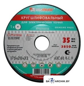 Шлифовальный круг