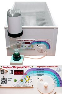 Инкубатор бытовой выводной ручной МАТРИЦА РИО (90 яиц)