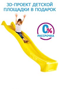 Скат KBT S-Line скат для горки 3 м желтый с подключением к воде, арт. 419.015.003.001