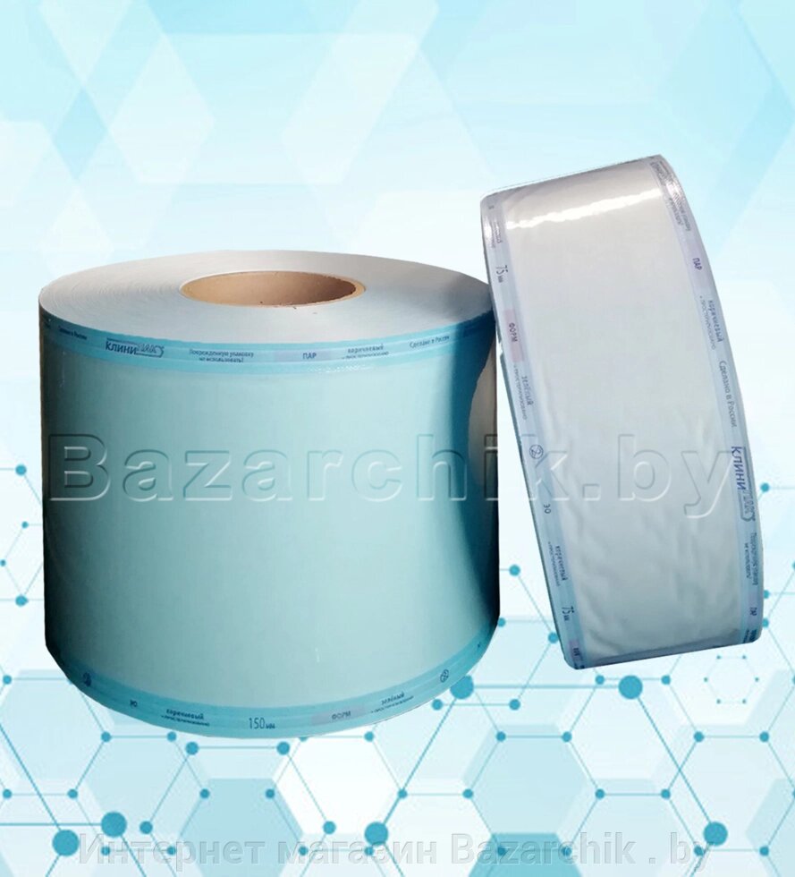 Рулоны упаковочные для стерилизации и хранения изделий 150 мм х 200 м (1 шт.) от компании Интернет магазин Bazarchik . by - фото 1