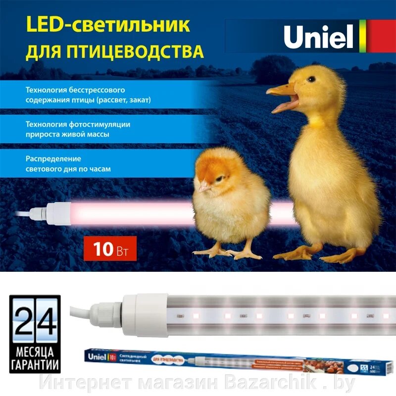 Светильник для птиц светодиодный линейный ULY-P61-20W/SCEP/K DC24V WHITE , 1250мм, c коннектором спектр для от компании Интернет магазин Bazarchik . by - фото 1
