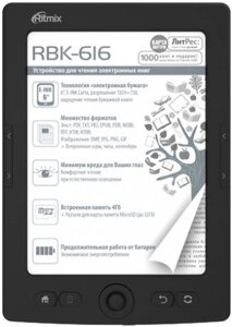 Электронная книга Ritmix RBK-616