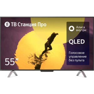 Телевизор Яндекс Станция Про с Алисой 55 "YNDX-00101)