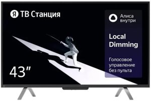 Телевизор Яндекс Станция с Алисой 43 "YNDX-00091)