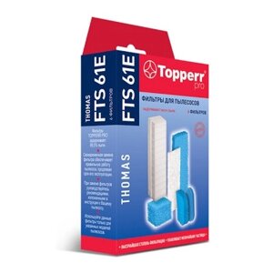 Набор фильтров Topperr FTS61E