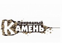 ИП Велентейчик С. А. | Продажа натурального природного камня в Минске