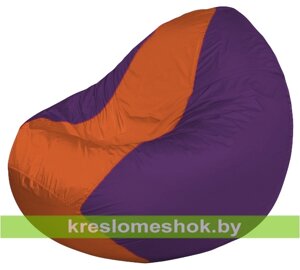 Кресло мешок Classic К2.1-233 (основа фиолетовая, вставка оранжевая)