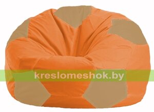 Кресло мешок Мяч М1.1-30 (основа оранжевая, вставка бежевая)