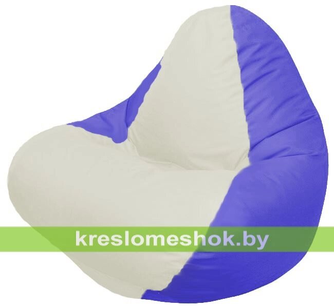 Кресло мешок RELAX Г4.1-003 (основа синяя, вставка белая) от компании Интернет-магазин "Kreslomeshok" - фото 1
