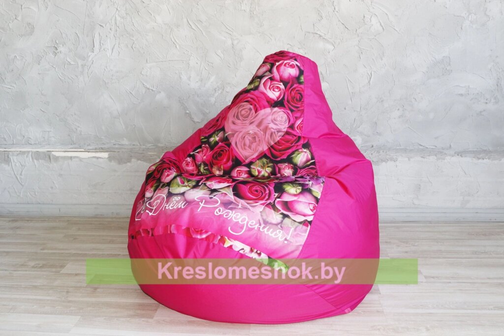 Кресло-мешок С Днём Рождения-2 от компании Интернет-магазин "Kreslomeshok" - фото 1