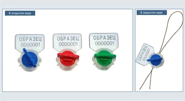 Пломба Роторная Для Счетчиков Воды Купить