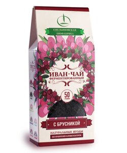 Северный Иван-чай ферментированный с Брусникой 50 гр