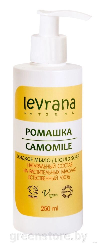 Жидкое мыло Ромашка, Levrana 250 мл от компании Зеленый магазин Минск - фото 1