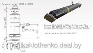 Цилиндр КАМАЗ-65115 подъема платформы 15т (1-но стор. разгрузка,3-х штоковый)65111-8603010