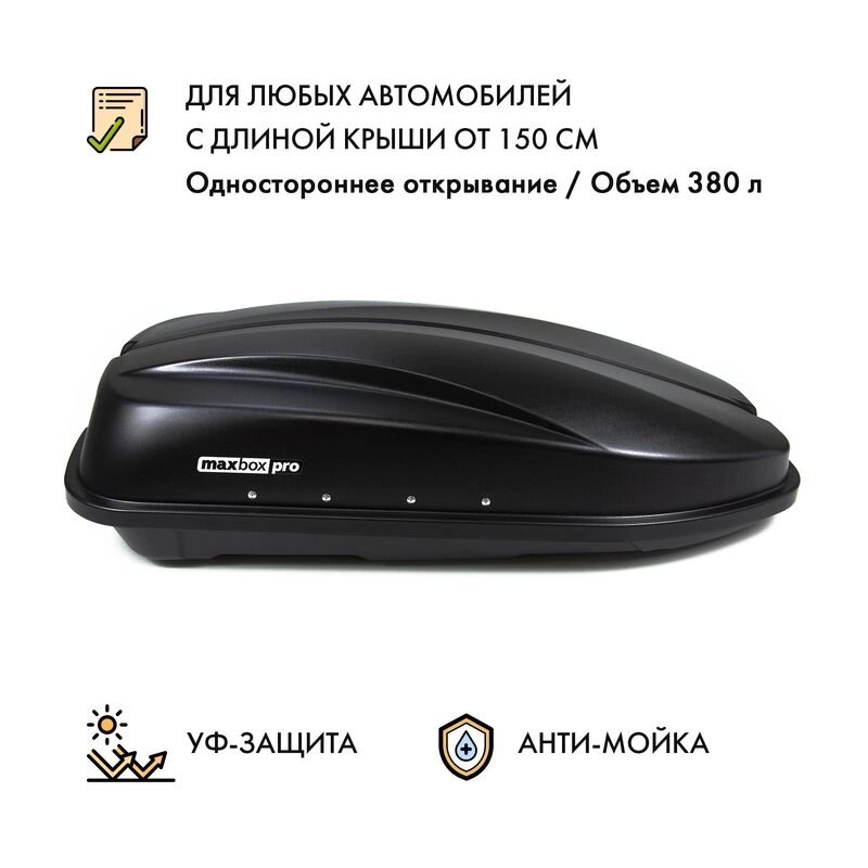 Автобокс MaxBox PRO 380 (компакт плюс) черный одностороннее открывание от компании Интернет-магазин агро-мото-вело-техники - фото 1