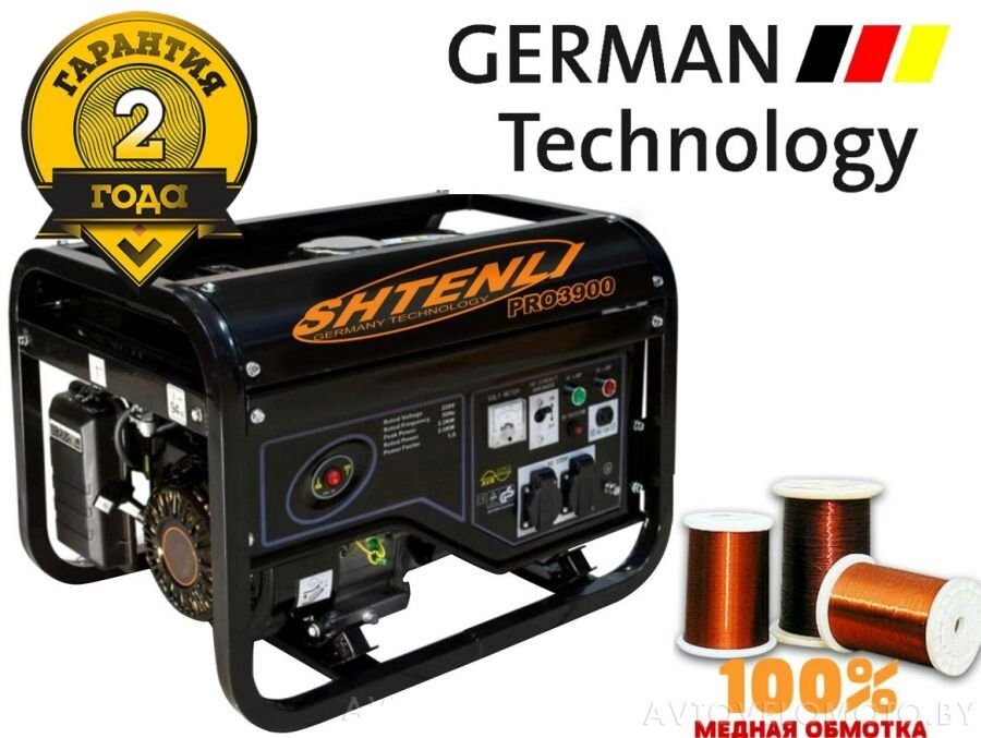 Бензиновый генератор Shtenli Pro 3900 от компании Интернет-магазин агро-мото-вело-техники - фото 1