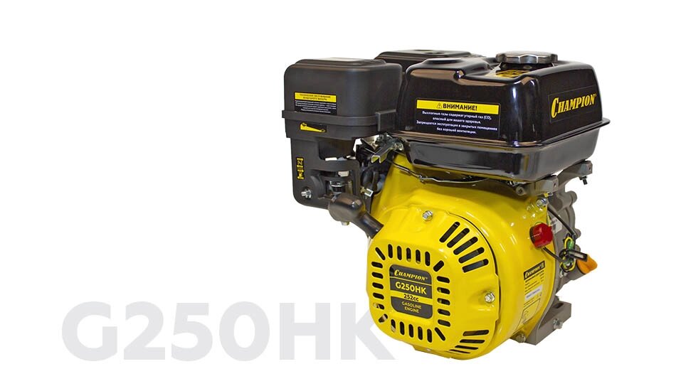 Двигатель CHAMPION G250HK от компании Интернет-магазин агро-мото-вело-техники - фото 1