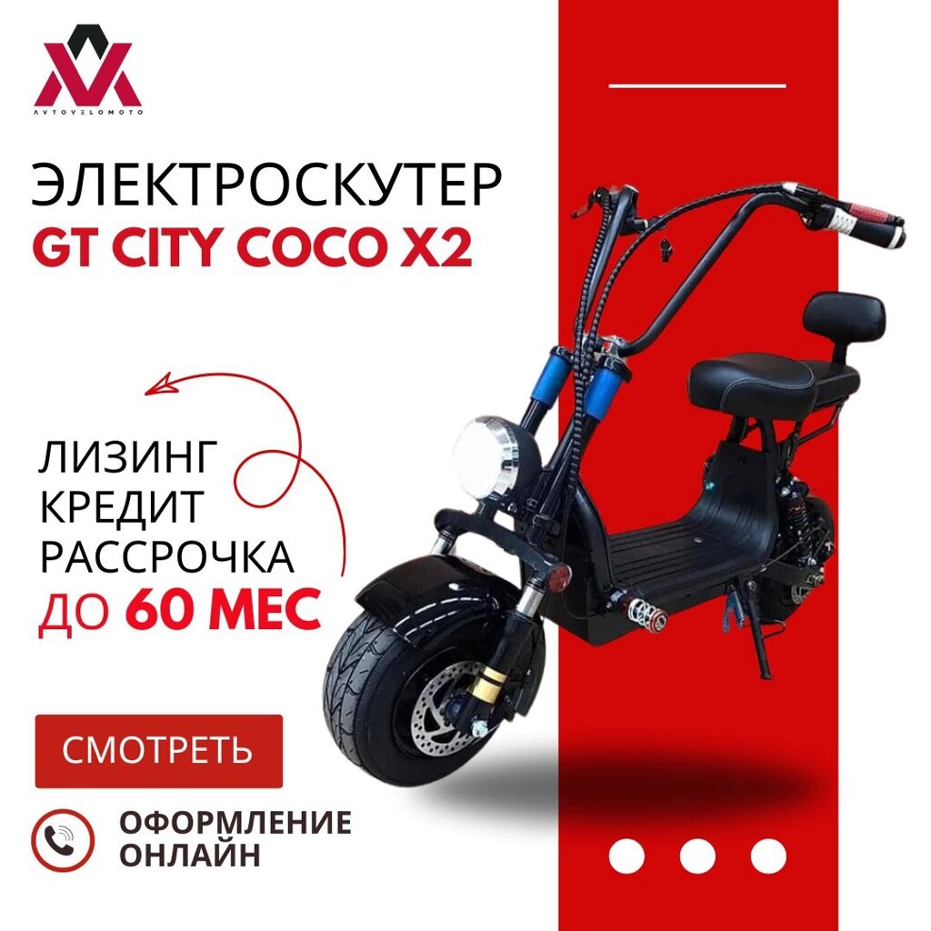 Электроскутер GT CITY COCO X2 желтый от компании Интернет-магазин агро-мото-вело-техники - фото 1