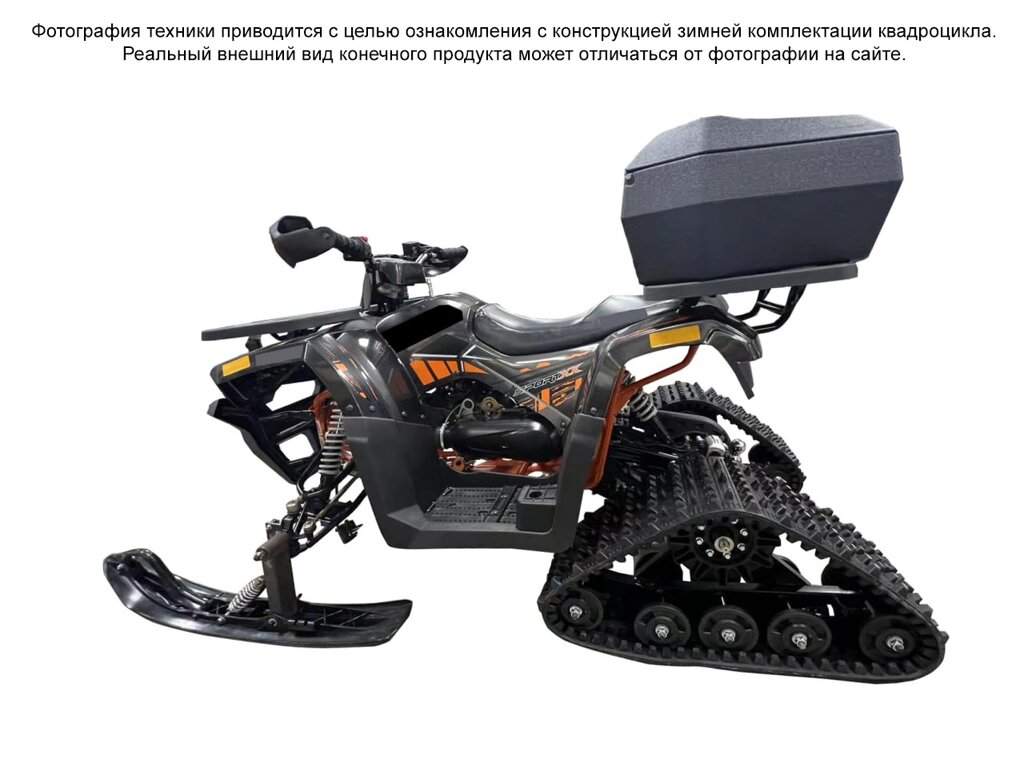 Квадроцикл Motoland 200 WILD TRACK X (2020) без ПТС ЗИМНЯЯ КОМПЛЕКТАЦИЯ от компании Интернет-магазин агро-мото-вело-техники - фото 1