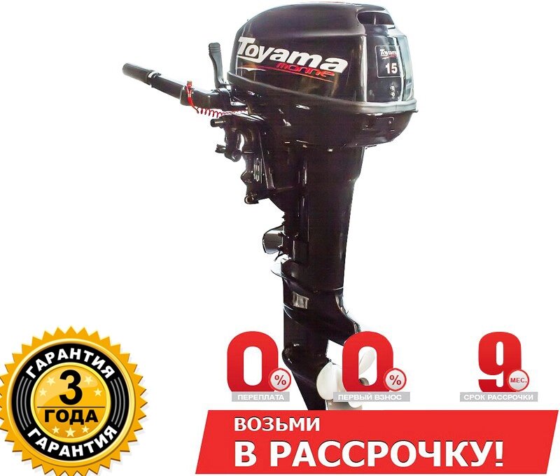 Лодочный мотор TOYAMA (Parsun) T15BMS + Бонус ##от компании## Интернет-магазин агро-мото-вело-техники - ##фото## 1