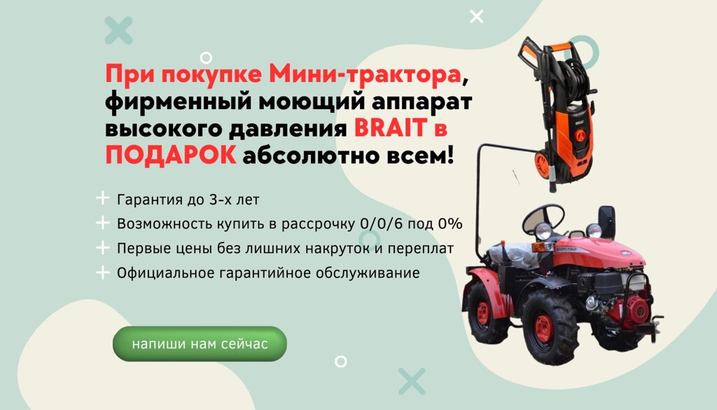 Мини-трактор Беларус 112Н 01 (c двигателем LIFAN 188FD) от компании Интернет-магазин агро-мото-вело-техники - фото 1
