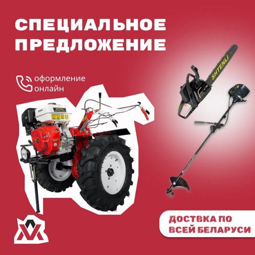 Мотоблок Shtenli 1030 PL Стандарт