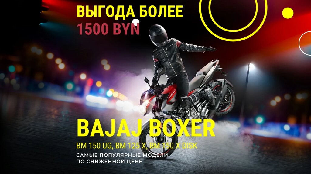 Мотоцикл BAJAJ Boxer BM 125X NEW Синий от компании Интернет-магазин агро-мото-вело-техники - фото 1