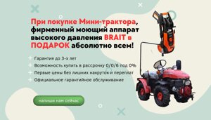 Мини-трактор Беларус 112Н 01 (c двигателем LIFAN 188FD) в Гомельской области от компании Интернет-магазин агро-мото-вело-техники