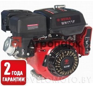 Двигатель для мотоблока и минитрактора бензиновый Weima WM 177 F (S shaft) в Гомельской области от компании Интернет-магазин агро-мото-вело-техники