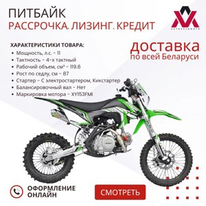 Питбайк Progasi Smart 125 - зелёный