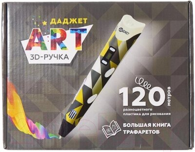 3D-ручка Даджет Art от компании Бесплатная доставка по Беларуси - фото 1