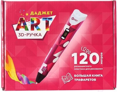 3D-ручка Даджет Art от компании Бесплатная доставка по Беларуси - фото 1