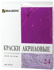 Акриловые краски Brauberg 191127