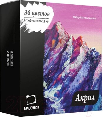 Акриловые краски Малевичъ 612022 от компании Бесплатная доставка по Беларуси - фото 1