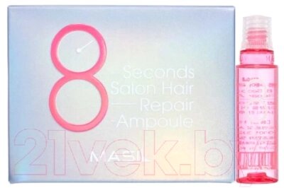 Ампулы для волос Masil 8seconds Salon Hair Repair Ampoule от компании Бесплатная доставка по Беларуси - фото 1