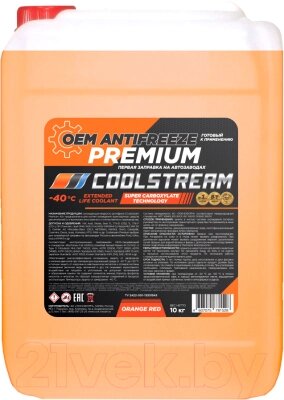 Антифриз CoolStream Premium 40 / CS-010103 от компании Бесплатная доставка по Беларуси - фото 1