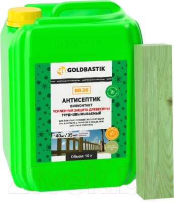 Антисептик для древесины Goldbastik Биоконтакт / BB 26 от компании Бесплатная доставка по Беларуси - фото 1