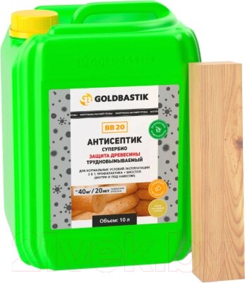 Антисептик для древесины Goldbastik Супербио / BB 20 от компании Бесплатная доставка по Беларуси - фото 1