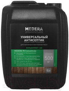 Антисептик для древесины Medera Универсальный Concentrate 90 / 2005-5 от компании Бесплатная доставка по Беларуси - фото 1